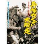 [ бесплатная доставка ][DVD]/ японское кино /..... большой . пробег [ дешевая версия ]