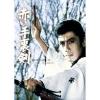 [ бесплатная доставка ][DVD]/ японское кино / красный рука обратная сторона .