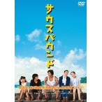 [ бесплатная доставка ][DVD]/ японское кино /sa незначительный bound 