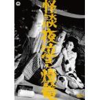 [ бесплатная доставка ][DVD]/ японское кино / история с привидениями ночь плач . лампа .