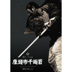 [DVD]/ японское кино / сиденье голова город тысяч обе шея [ дешевая версия ]