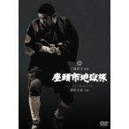 [DVD]/ японское кино / сиденье голова город земля ..[ дешевая версия ]