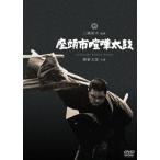 [DVD]/ японское кино / сиденье голова город .. futoshi тамбурин без тарелочек [ дешевая версия ]