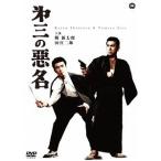 [ бесплатная доставка ][DVD]/ японское кино / третий. плохой название 