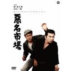 [ бесплатная доставка ][DVD]/ японское кино / плохой название рынок 