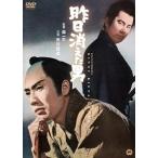 【送料無料選択可】[DVD]/邦画/昨日消えた男