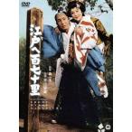 【送料無料】[DVD]/邦画/江戸へ百七十里
