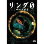 [ бесплатная доставка ][DVD]/ японское кино / кольцо 0~ день рождения ~ [ дешевая версия ]