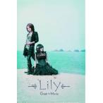【送料無料】[CD]/Gram∞Maria/Lily