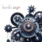 [CDA]/buriki/sign
