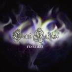 [CDA]/Lend Helios/FINAL BET