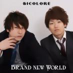 [CD]/Bicolore/Brand new World