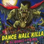 【送料無料】[CD]/V.A./DANCE HALL KILLA 〜DJ BANA百十九番ミックス〜