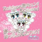 [CD]/���Ȃ��Ȃڂ�/Zokkon���L����!SO������!/�����Ƌ��� ���������Ԃ肯!
