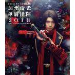 ミュージカル『刀剣乱舞』 〜加州清光 単騎出陣2018〜 Blu-ray Disc