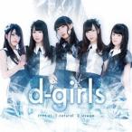 [CD]/d-girls/natural