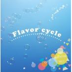 【送料無料】[CD]/V.A./「Flavor cycle1」 Flavor compilation vol.1