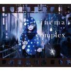 【送料無料】[CD]/雨ノ弱/シネマコンプレックス