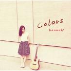[CDA]/hannah*/colors