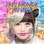 【送料無料】[CD]/IRIS MONDE/IRIS MONDE the BEST!