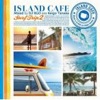 【送料無料】[CDA]/DJ KGO aka Keigo Tanaka/ISLAND CAFE Surf Trip2