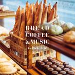 【送料無料】[CD]/オムニバス/BREAD  COFFEE &amp; MUSIC -for Bien etre-
