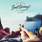 【送料無料】[CD]/DJ HASEBE/HONEY meets ISLAND CAFE SURF DRIVING 2 Collaboratio