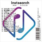 Yahoo! Yahoo!ショッピング(ヤフー ショッピング)[CD]/various artists/Instsearch CD No.7 ヒーリング Vol.1