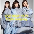 【送料無料】[CD]/LIVE HIGH/LIVE HIGH #E.P1 [初回限定盤]