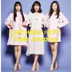 【送料無料】[CD]/LIVE HIGH/LIVE HIGH #E.P1 [通常盤]