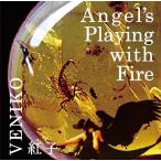 [CDA]/紅子/Angel playing with fire