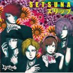 [CD]/リライゾ/SETSUNAスリップ [CD+DVD]