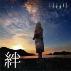 [CD]/LAVANS/絆