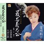 [CD]/�g��킱/�ŏ�`����