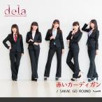 [CD]/dela/赤いカーディガン [Type-B]