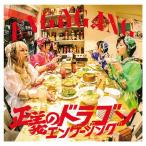 [CD]/ENGAG.ING/正義のドラゴンエンゲージング [B盤]