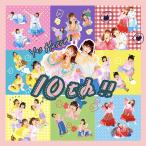 【送料無料】[CD]/Yes Happy!/10th!!