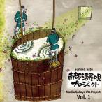 [ бесплатная доставка ][CD]/ Sato . прекрасный .Sumiko Sato/ юг часть sake магазин . Project Vol.1