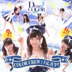[CD]/Dear COLOR/For COLOR