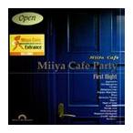 [CDA]/V.A./Miiya Cafe Party 〜First Night〜