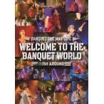 [DVD]/BANQUET/WELCOME TO THE BANQUET WORLD - RUSH AROUND -