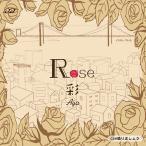 [CD]/彩/ROSE