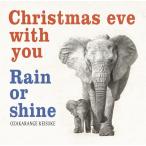 [CD]/オオザカレンヂ keisuke/Christmas eve with you/Rain or shine