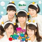 [CD]/Ru:Run/熱々ピンポンショー [Type-B]