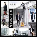 [CD]/佐藤駿/flower street