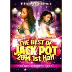 【送料無料】[DVD]/V.A./THE BEST OF JACK POT 2014 1ST HALF