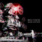 [CD]/世界システム/mother