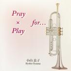 [CD]/小山良子/Pray × Play for...