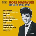 【送料無料】[CD]/ほりまさゆき/SINGLES 1962-1963