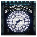 [CDA]/the mother's booth/不完全カルテ